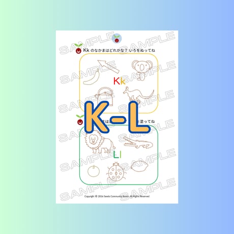 6. フォニックスワークシート(K-L)