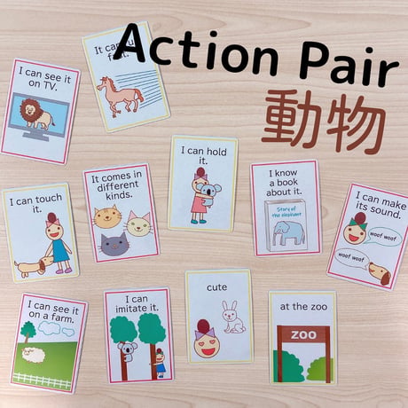 Action Pair 動物 教材三点セット