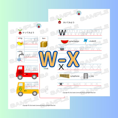 12. フォニックスワークシート(W-X)