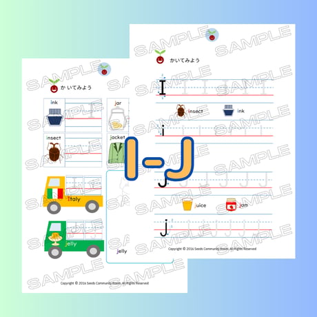 5. フォニックスワークシート(I-J)