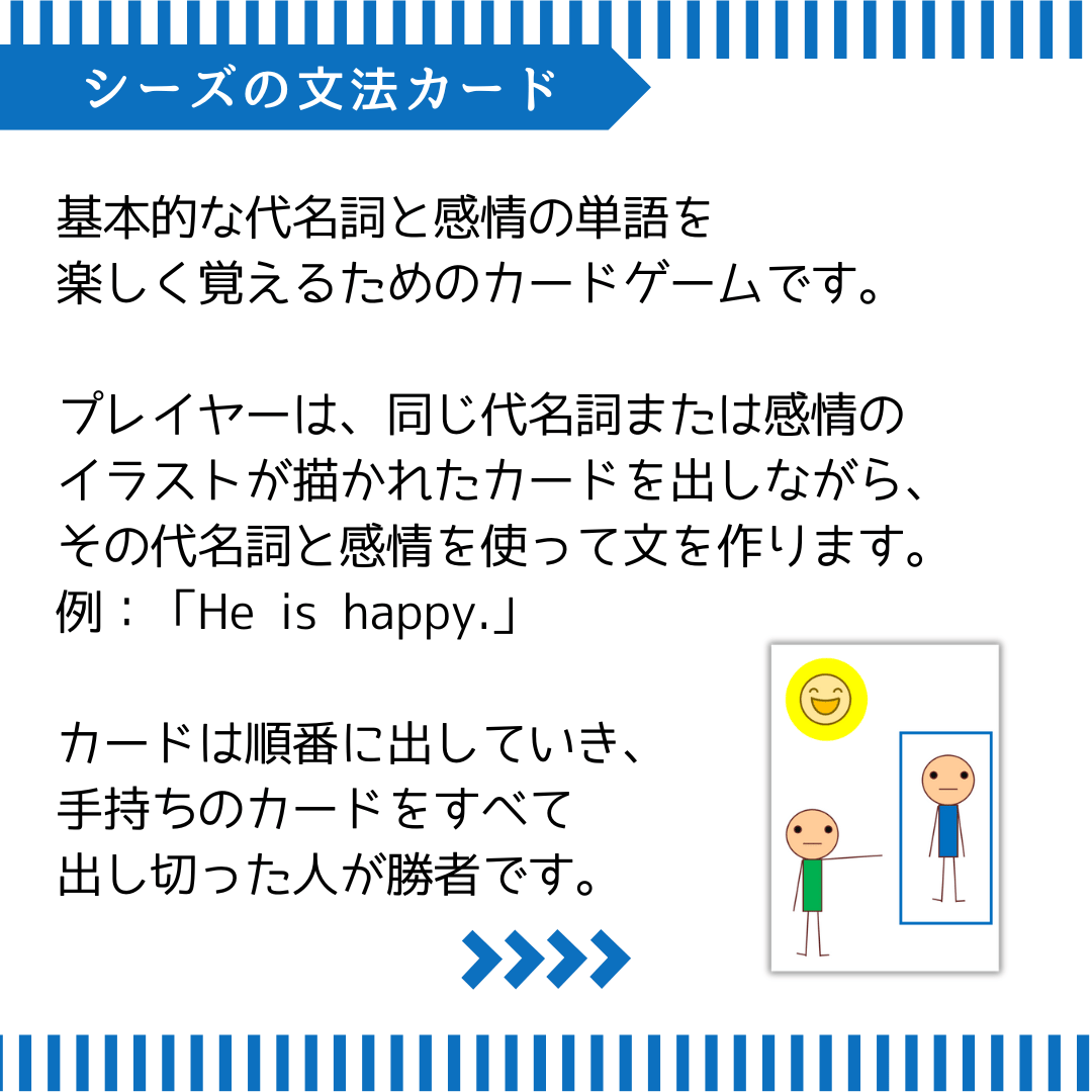 中1テキスト | 1学期】代名詞・感情 | シーズのおうち英語教材