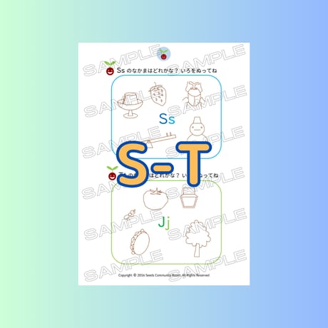 10. フォニックスワークシート(S-T)