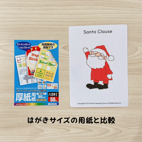 クリスマスフラッシュカード⑴