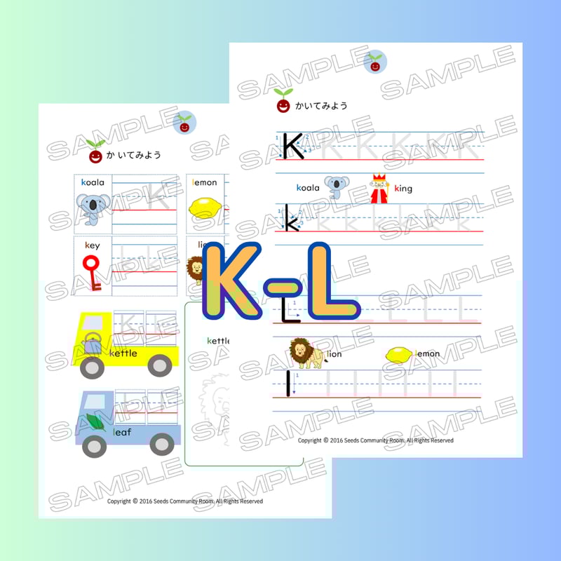 きっず用英会話教材 6. フォニックスワークシート(K-L) | シーズのおうち英語教材