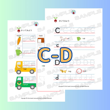 2. フォニックスワークシート(C-D)