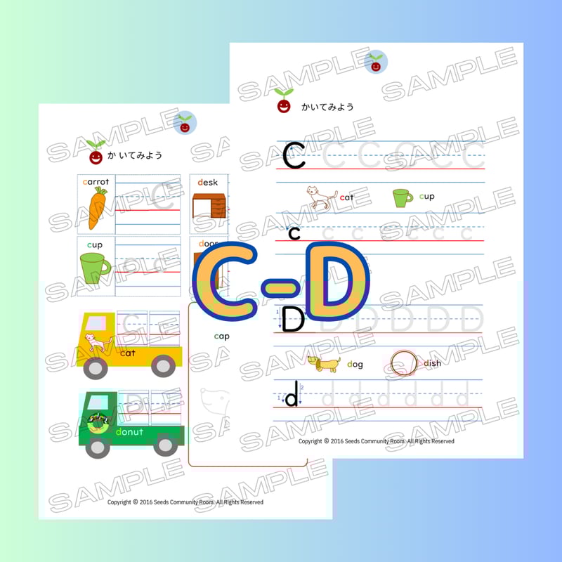 2. フォニックスワークシート(C-D) | シーズのおうち英語教材