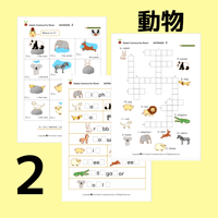 Action Pair 動物テキスト レベル２