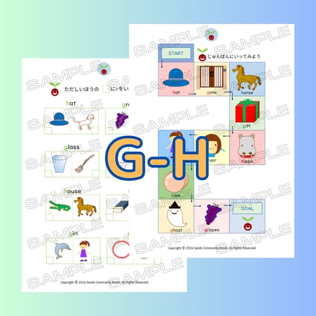 4. フォニックスワークシート(G-H)
