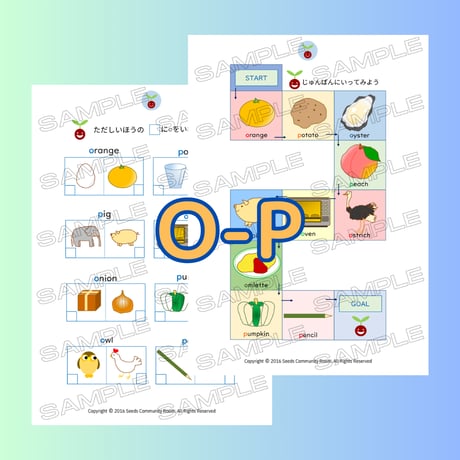 8. フォニックスワークシート(O-P)