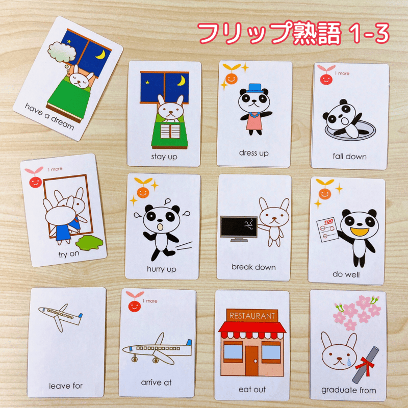 英検3級】シーズのFLIP熟語 レベル1-3 | シーズのおうち英語教材