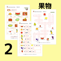 Action Pair 果物テキスト レベル２