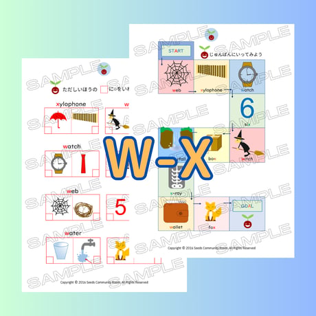 12. フォニックスワークシート(W-X)