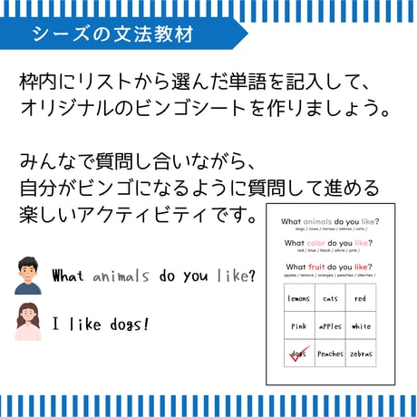【中1テキスト | 1学期】質問ビンゴ #1