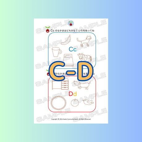 2. フォニックスワークシート(C-D)