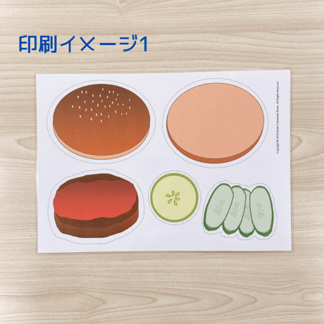 ハンバーガーゲーム