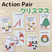 Action Pair クリスマス (トランプ付き)