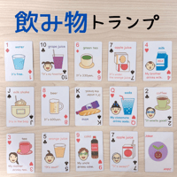飲み物トランプ