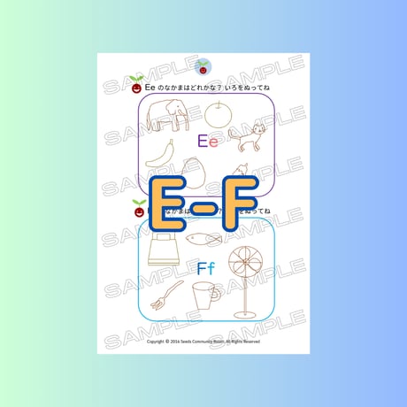 3. フォニックスワークシート(E-F)
