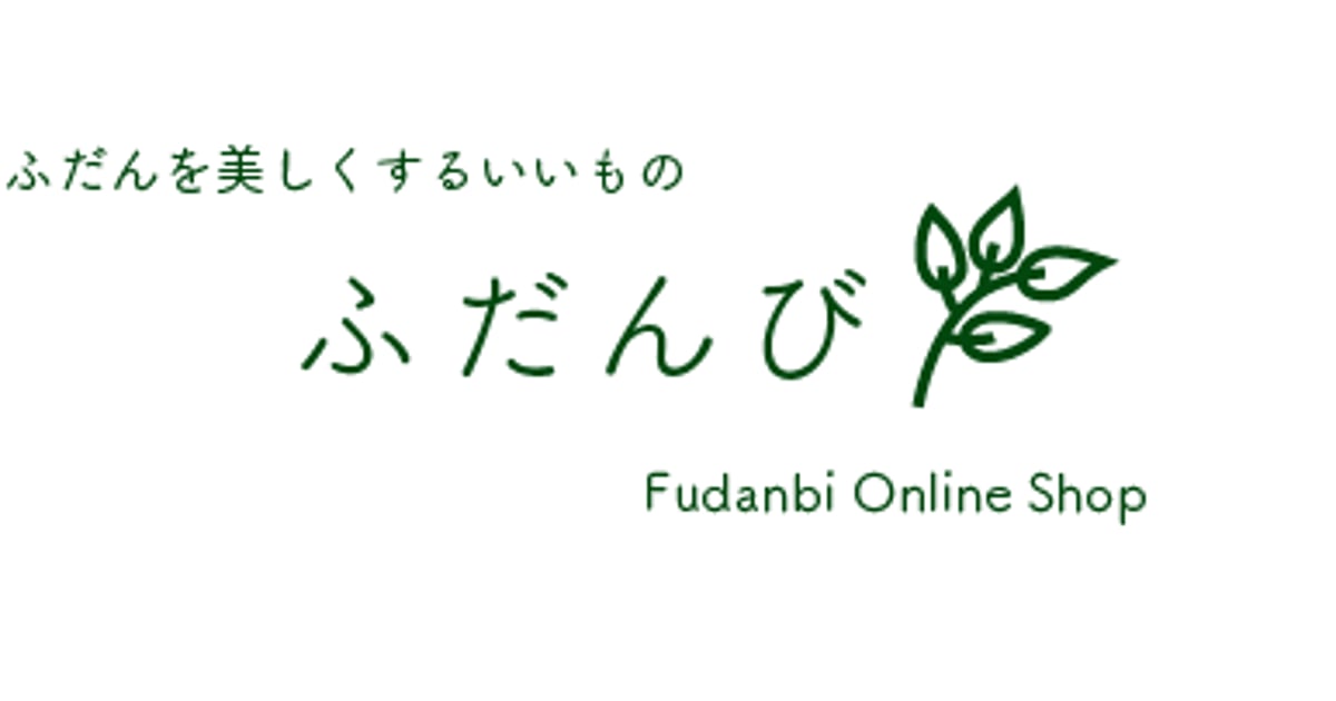 CATEGORY 弥勒布®︎（みろくふ）オリジナルおおあさ製品 | ふだんび 
