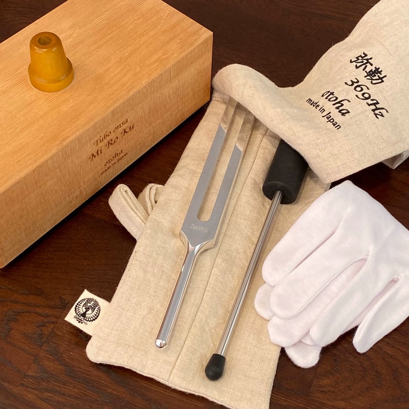 世界初》弥勒 369Hz（ミロク）音叉（オリジナル共鳴箱セット） | ふだんび