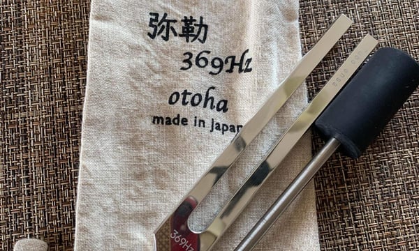新品未開封【999Hz】音叉『天恵の周波数』 〜招福・安眠・エネルギーチャージ〜 999Hz】音叉 『天恵の周波数』 〜招福・安眠・エネルギーチャージ〜