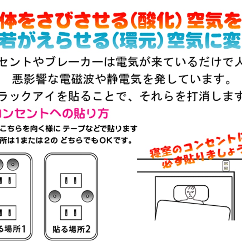 丸山式コイル ブラックアイ 6個入り 体貼付用 | ふだんび