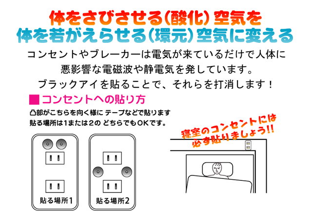 りいちゃんさま専用☆新品☆3箱 ユニカ 丸山式コイル ブラックアイ 6個 ☆新品☆3箱 ユニカ 丸山式コイル ブラックアイ 6個 貼替シール