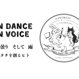 rain dance rain voice