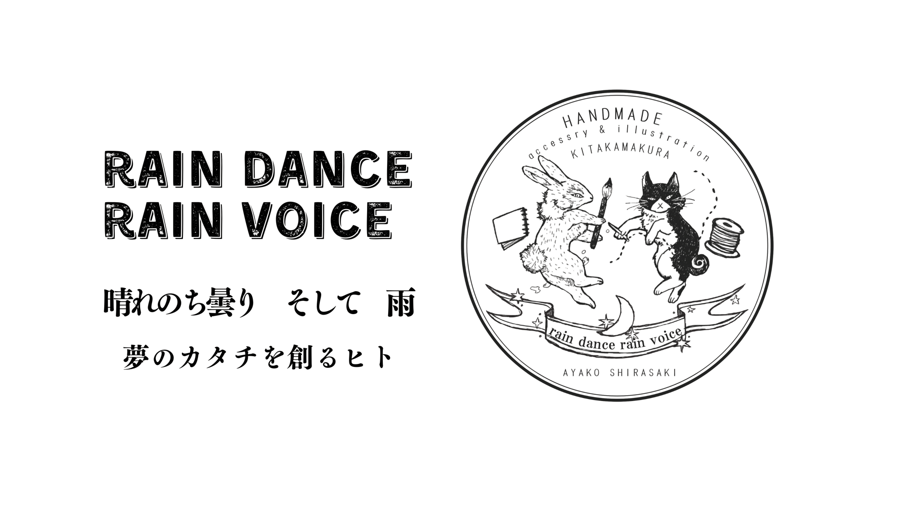 rain dance rain voice