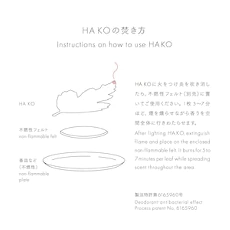 HAKO No.5 Spicy Jasmine ジャスミン