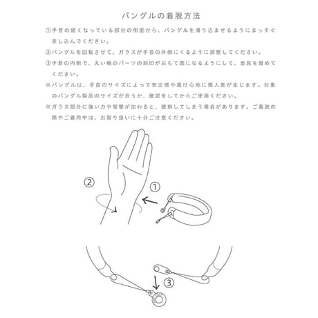 バングル　リフレクション