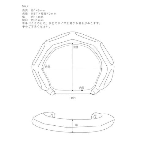 バングル　リフレクション