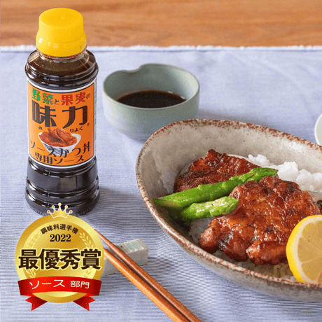 野菜と果実の味力 ソースかつ丼専用ソース