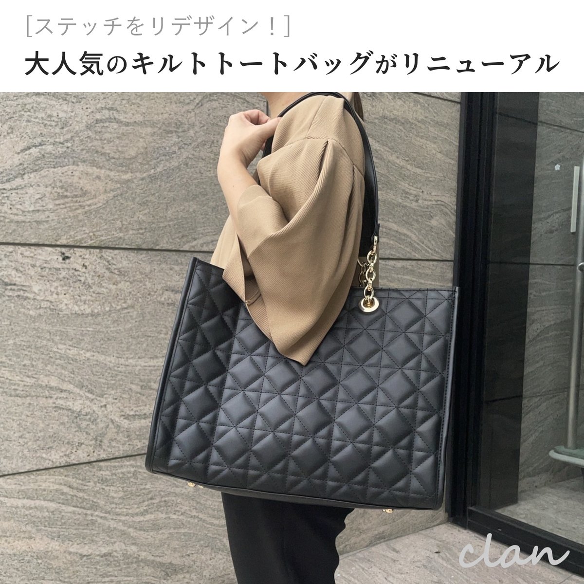 ●きょうくん●肩がけ大きめトートバッグ　ハンドメイド　キルト Clan(クラン)オリジナルキルト ビッグトートバッグ | Clan STORE