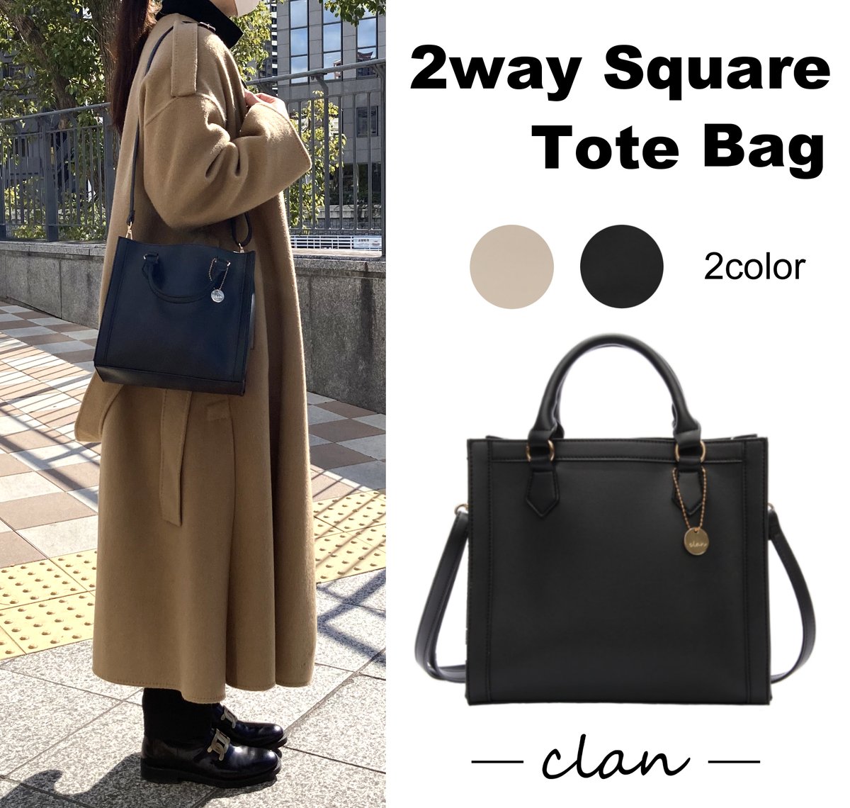 クラシック Hybrid SACD 詰め合わせ Vol.2 Clan(クラン)スクエア切替2wayトートバッグ | Clan STORE