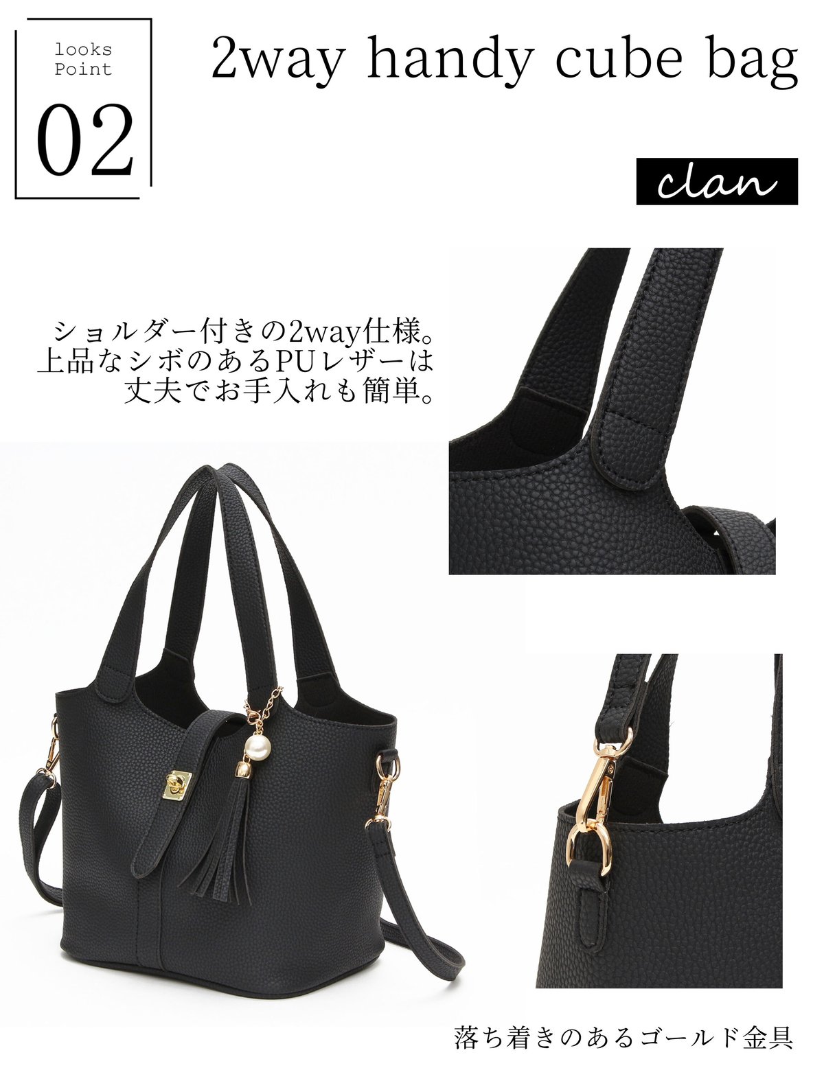 Clan(クラン) 2way フリンジパールチャーム付万能キューブバッグ 