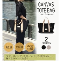 Clan(クラン) ラインハンドル 大容量 キャンパストートバッグ 2way Lサイズ