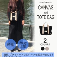 Clan(クラン) ラインハンドル キャンパストートバッグ 2way Sサイズ