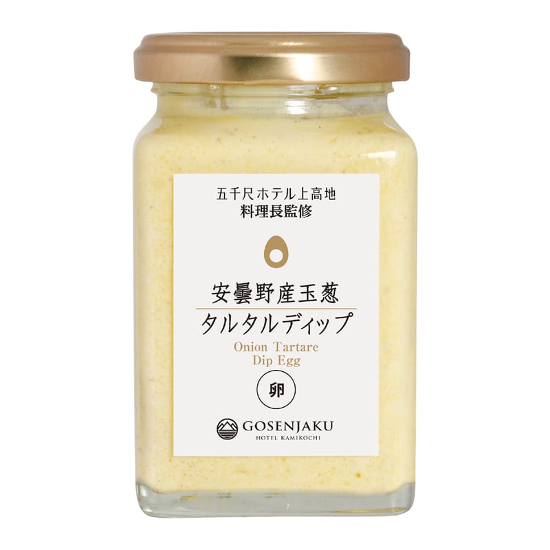 タルタル 安曇野産玉葱タルタルディップ(卵) | GIFT GALLERY GOSENJAKU
