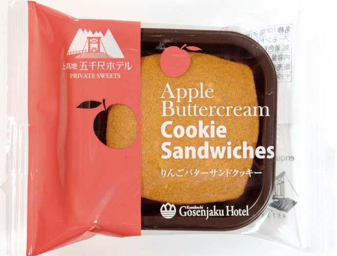 りんごバターサンドクッキー | GIFT GALLERY GOSENJAKU