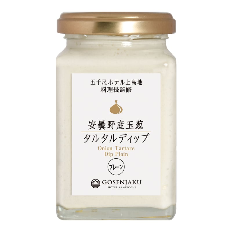 安曇野産玉葱タルタルディップ(プレーン) | GIFT GALLERY GOSENJAKU