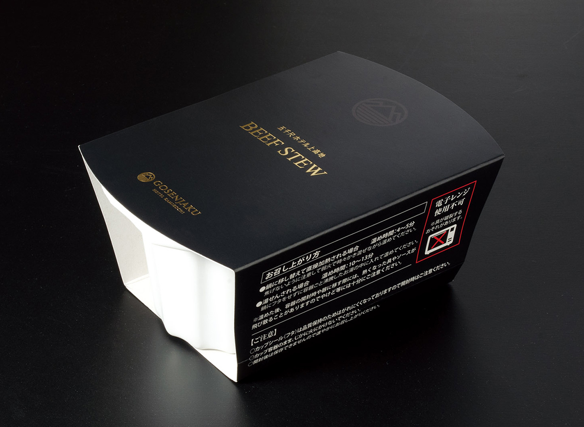 ビーフシチュー(2人前)