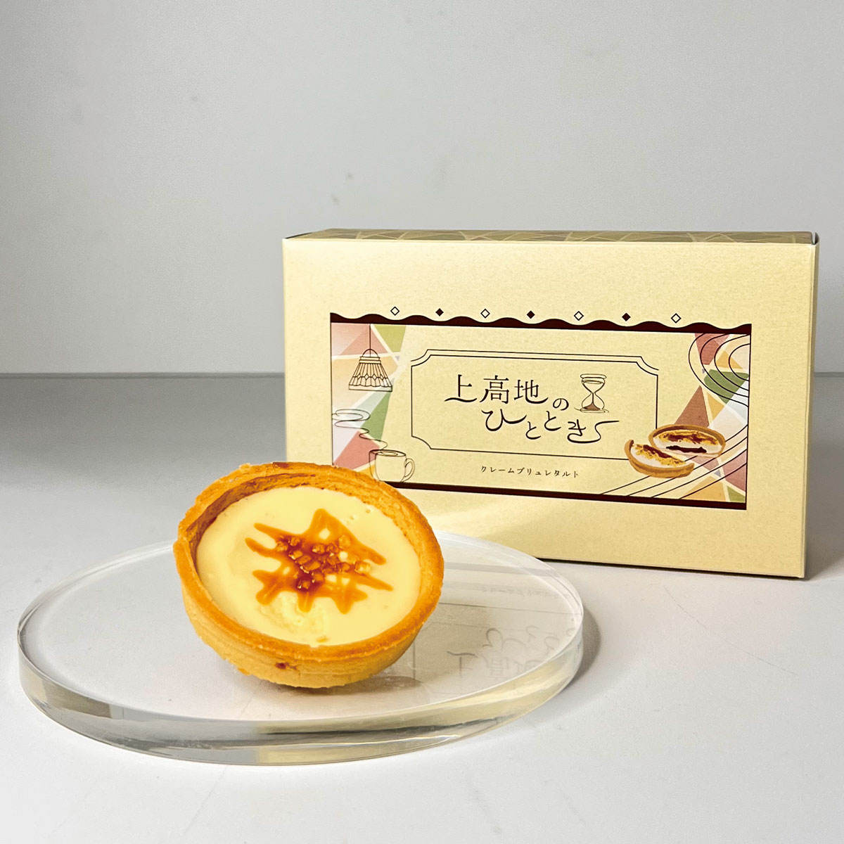上高地のひととき（クレームブリュレタルト）