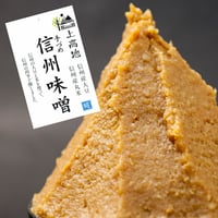 上高地信州味噌(糀)-KAM