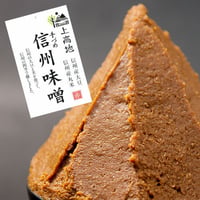 上高地信州味噌(赤)-KAM