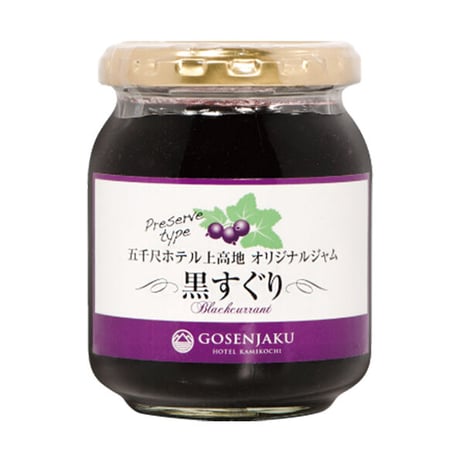 黒すぐりジャム 290g