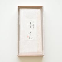 干菓子ほうせん 3枚入り箱