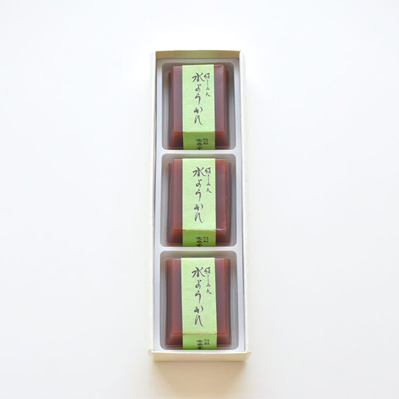 水ようかん 3個入り箱 | housendo 水ようかん 3個入り箱 | housendo