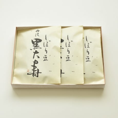 しぼり豆丹波黒大寿 90g 3袋入り箱