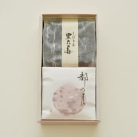小箱詰合せ：しぼり豆丹波黒大寿130g×1袋、都の月×3枚